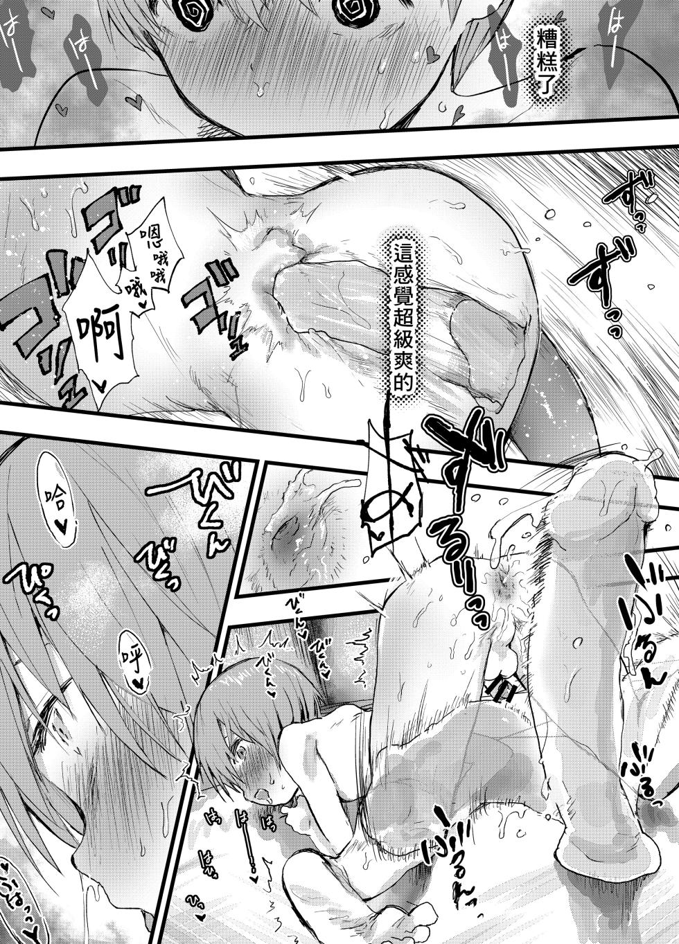 [Shota Mangaya-san (orukoa)] Kareshi igai de kimochiyoku nattara damena boku丨我被禁止對男友以外的人產生快感 [Chinese] [冒险者公会] [Digital] - Page 9