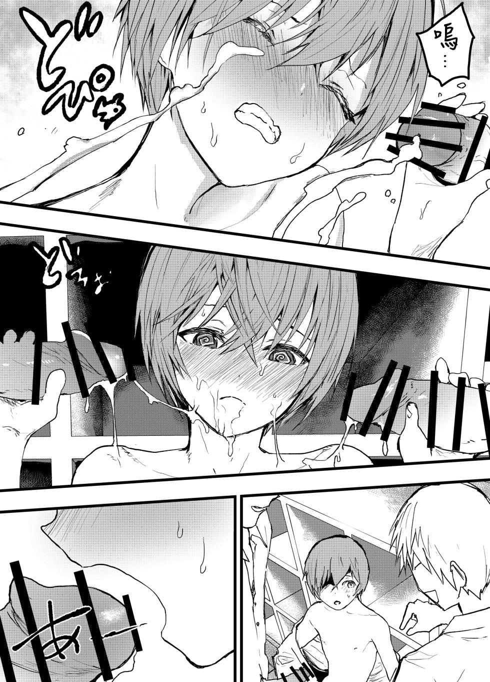 [Shota Mangaya-san (orukoa)] Kareshi igai de kimochiyoku nattara damena boku丨我被禁止對男友以外的人產生快感 [Chinese] [冒险者公会] [Digital] - Page 21