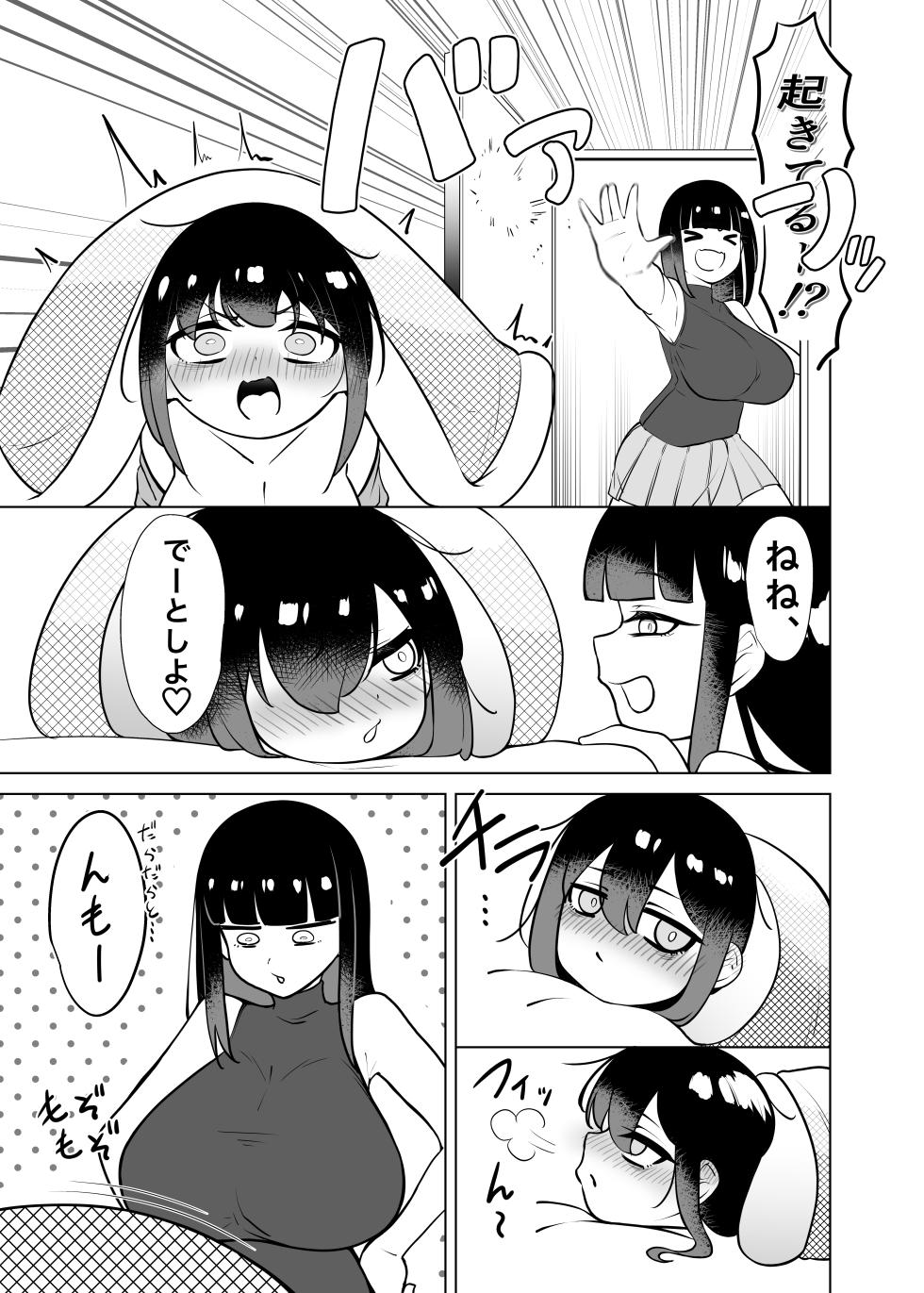 [Korunikusu (Kotobachi)] Yappa TS Downer jitome Kuma Koime Loli Kyonyuu shika Katan. Makuma [Digital] - Page 6