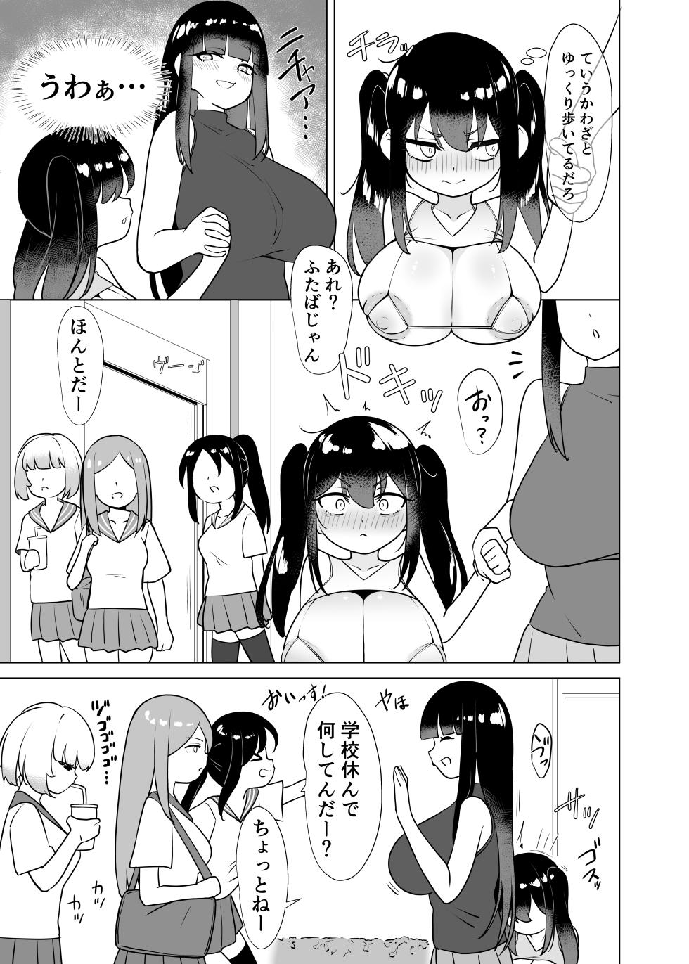 [Korunikusu (Kotobachi)] Yappa TS Downer jitome Kuma Koime Loli Kyonyuu shika Katan. Makuma [Digital] - Page 12