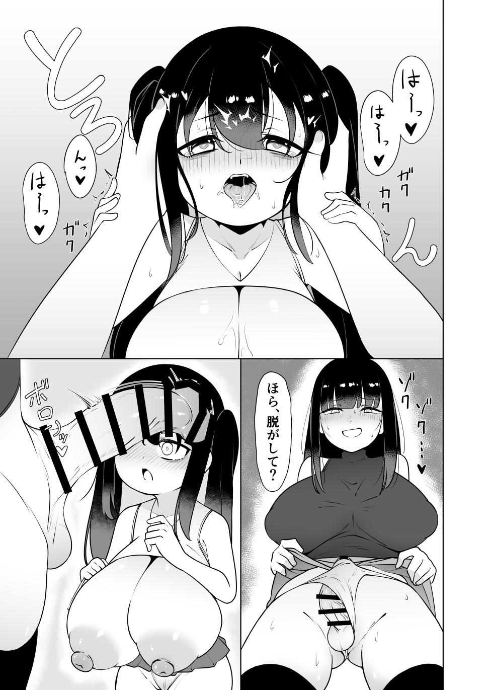 [Korunikusu (Kotobachi)] Yappa TS Downer jitome Kuma Koime Loli Kyonyuu shika Katan. Makuma [Digital] - Page 20