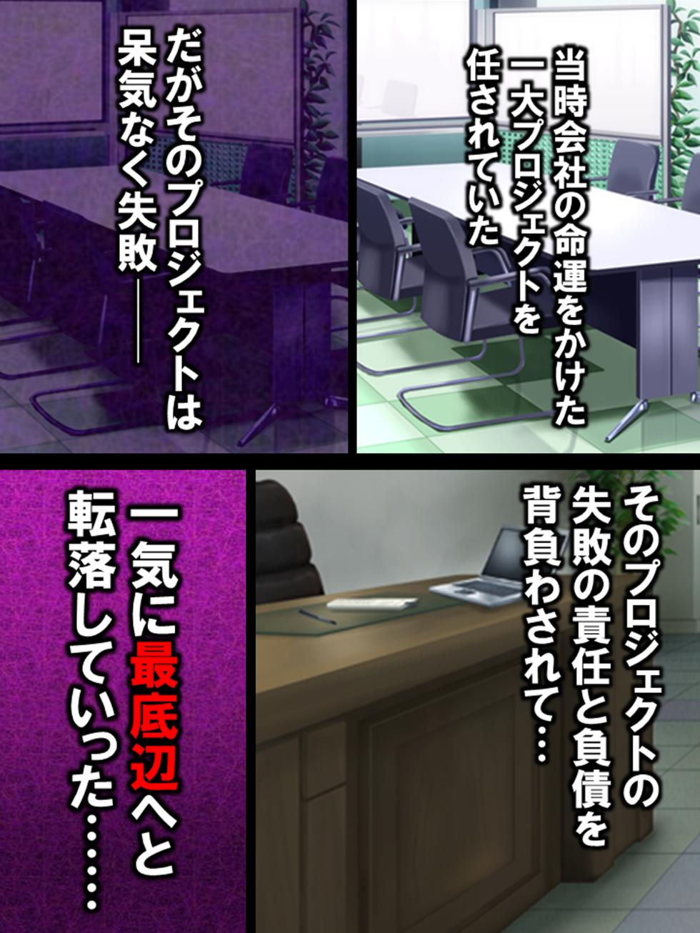[Amakaraya] Sono Otoko, Kouman Onna o Musabori Tsukusu ~Celeb Reijou ni Gekokujou~ - Page 7