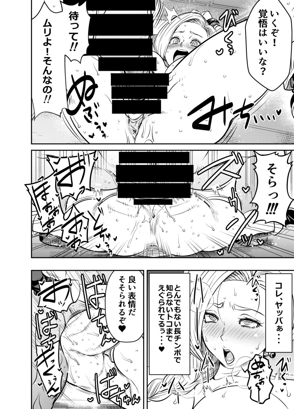 Osuwaani] Request Itadaita Mono Desu - Page 2