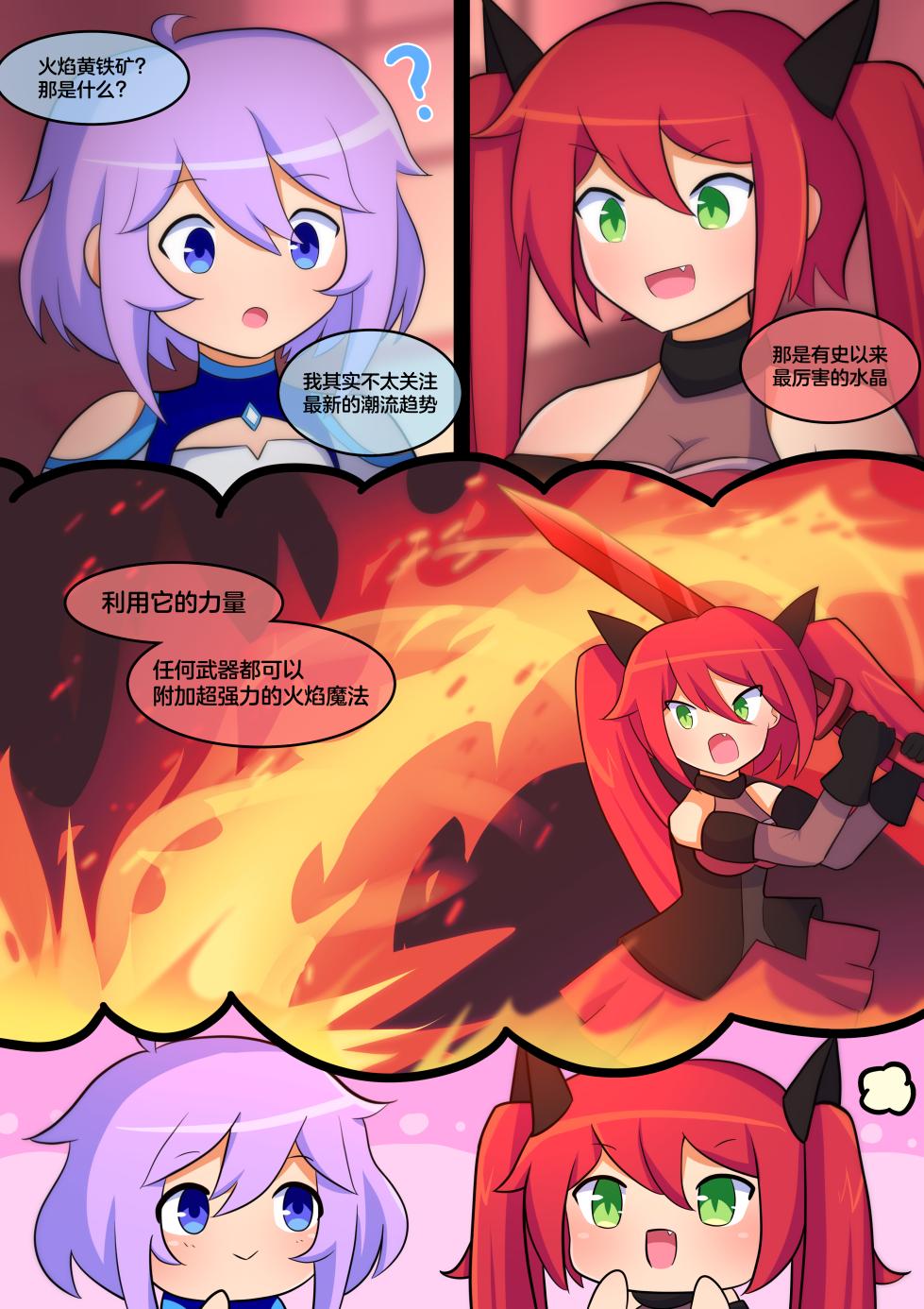 [LAZZYSIN] Femboy Mage Espen VS Suction Worm | 男娘魔法师埃斯彭 VS 吸噬蠕虫 [挥手的骑士个人汉化] - Page 4
