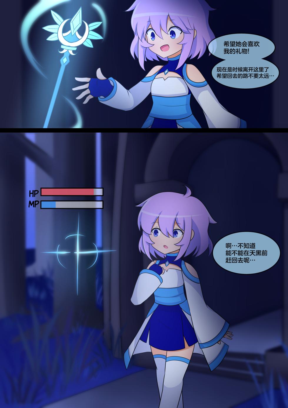 [LAZZYSIN] Femboy Mage Espen VS Suction Worm | 男娘魔法师埃斯彭 VS 吸噬蠕虫 [挥手的骑士个人汉化] - Page 7