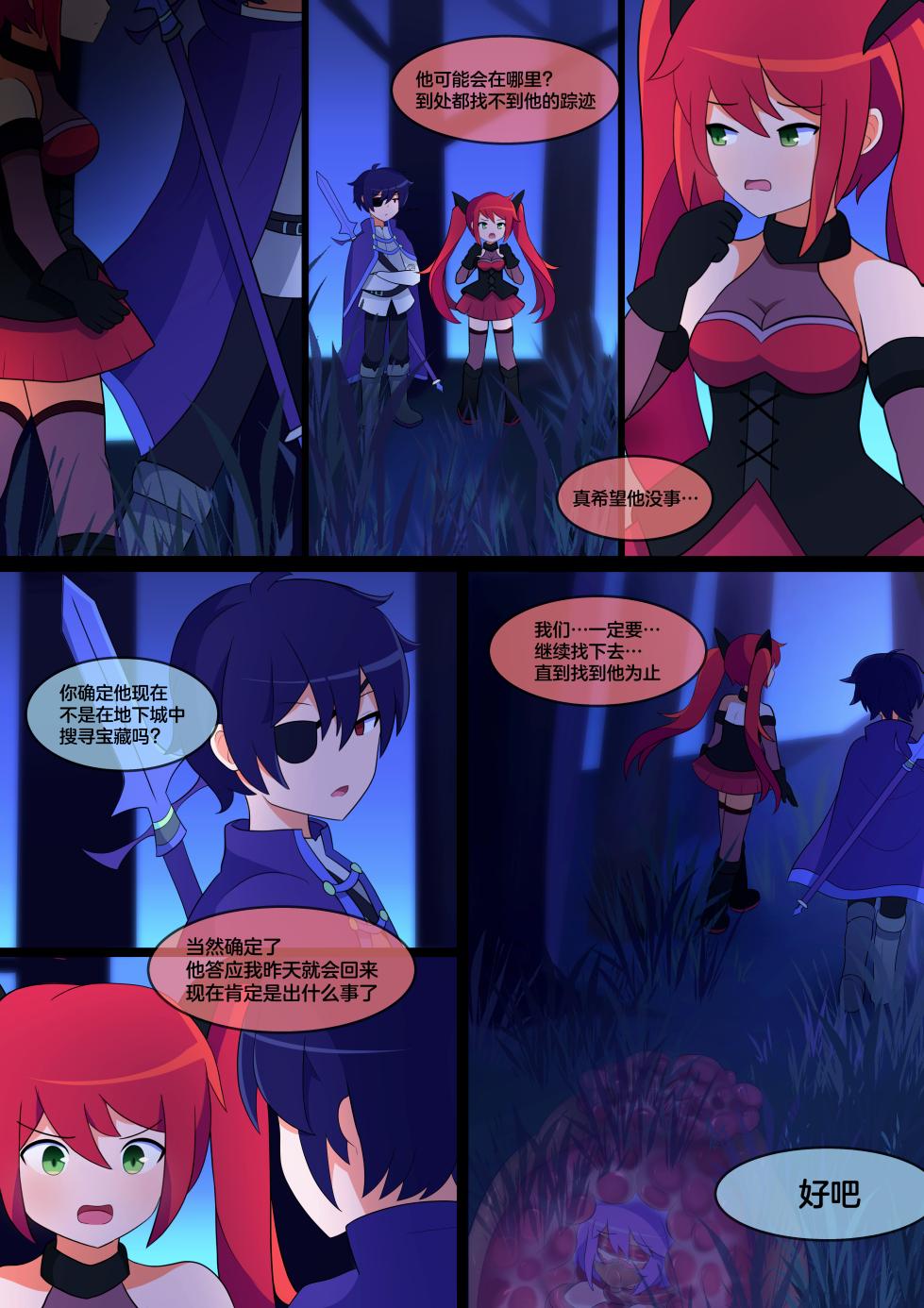 [LAZZYSIN] Femboy Mage Espen VS Suction Worm | 男娘魔法师埃斯彭 VS 吸噬蠕虫 [挥手的骑士个人汉化] - Page 25