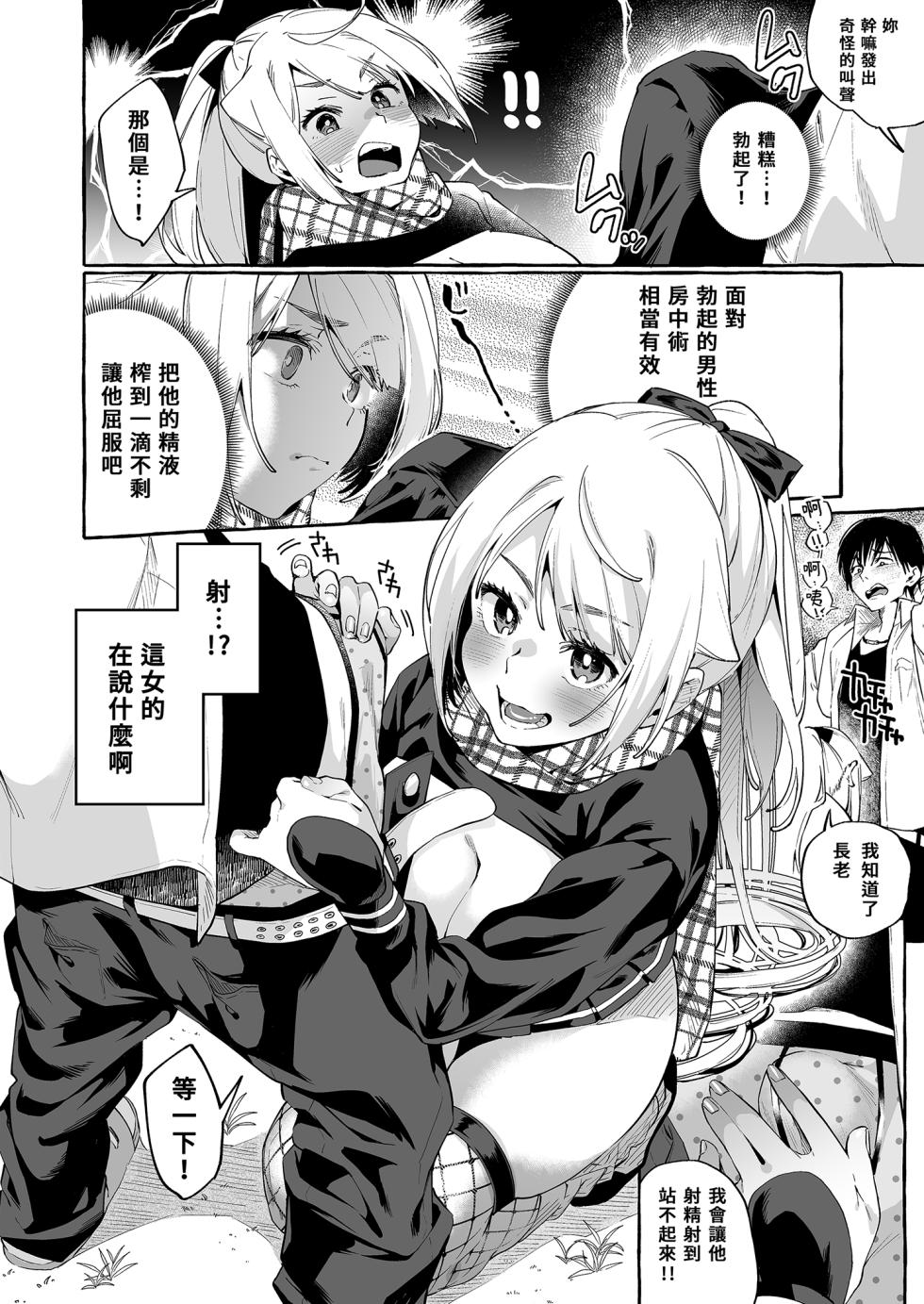 [Konoshiro Shinko (Yamagara Tasuku, Karasuma Yayoi)] Sore Ike! Kunoichi Otoha-chan | 去吧！女忍者小乙羽  [Chinese] [Decensored] [Digital] - Page 14