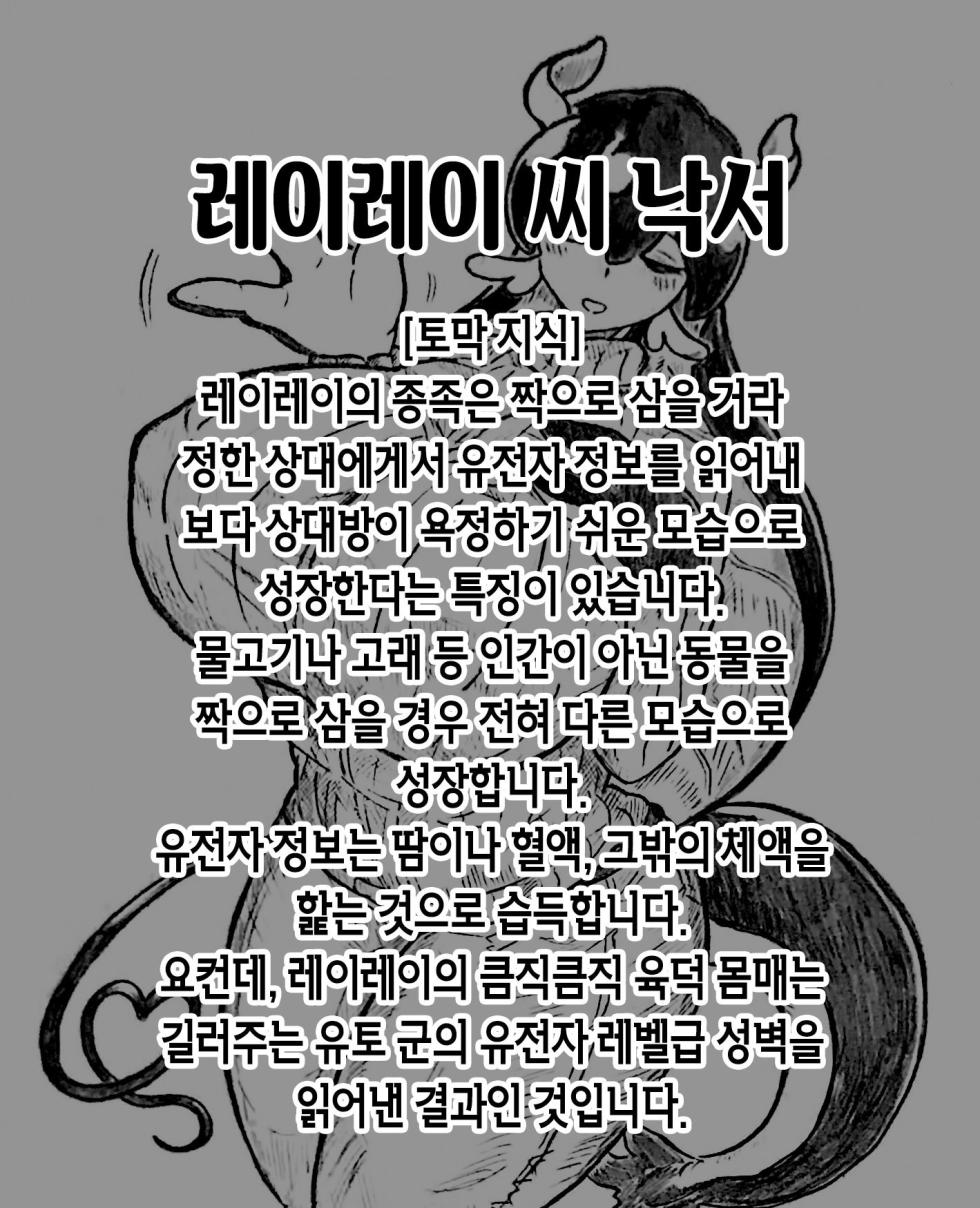 [Pai Genji] Ishu Wakan mono | 이종화간물 [Korean] - Page 12