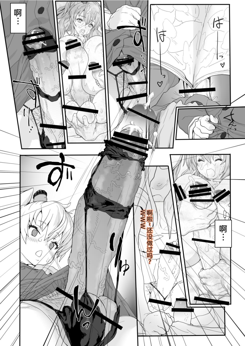 [Ashibarai(Kouin N)] MIJ (Kantai Collection -KanColle-) [Chinese] - Page 9