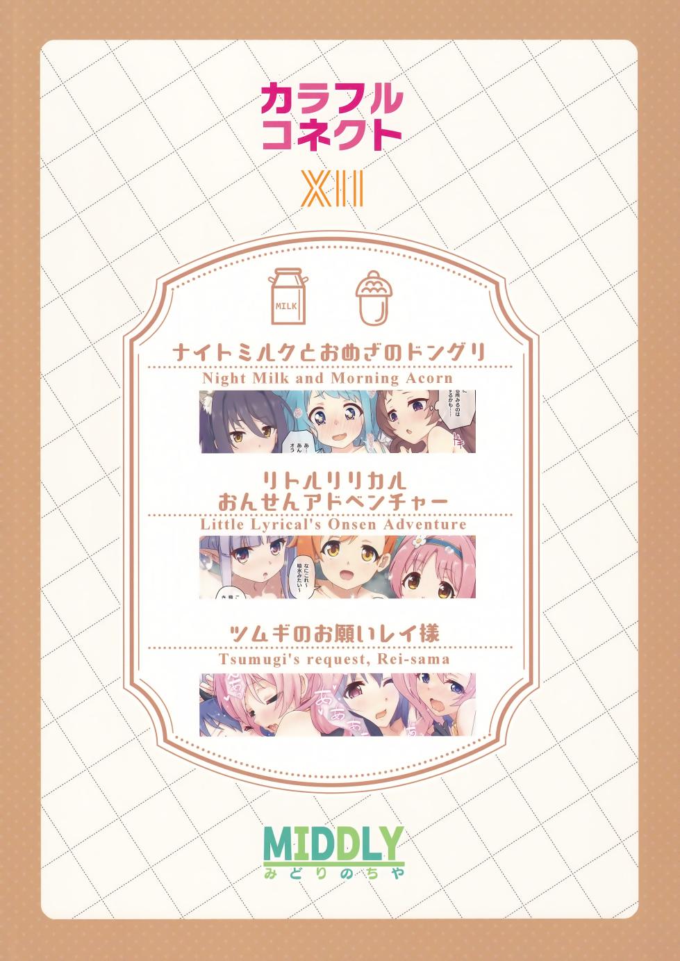 (C106) [MIDDLY (Midorinocha)] Colorful Connect 12th:Dive (Princess Connect! Re:Dive) [Chinese] [仰天大笑公主連結漢化組] - Page 38