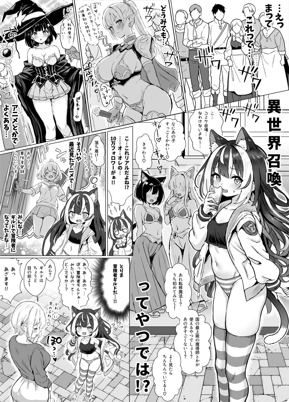 [ふずめ] ギルド受付嬢とデート中にまた搾り取られてます… - Page 4