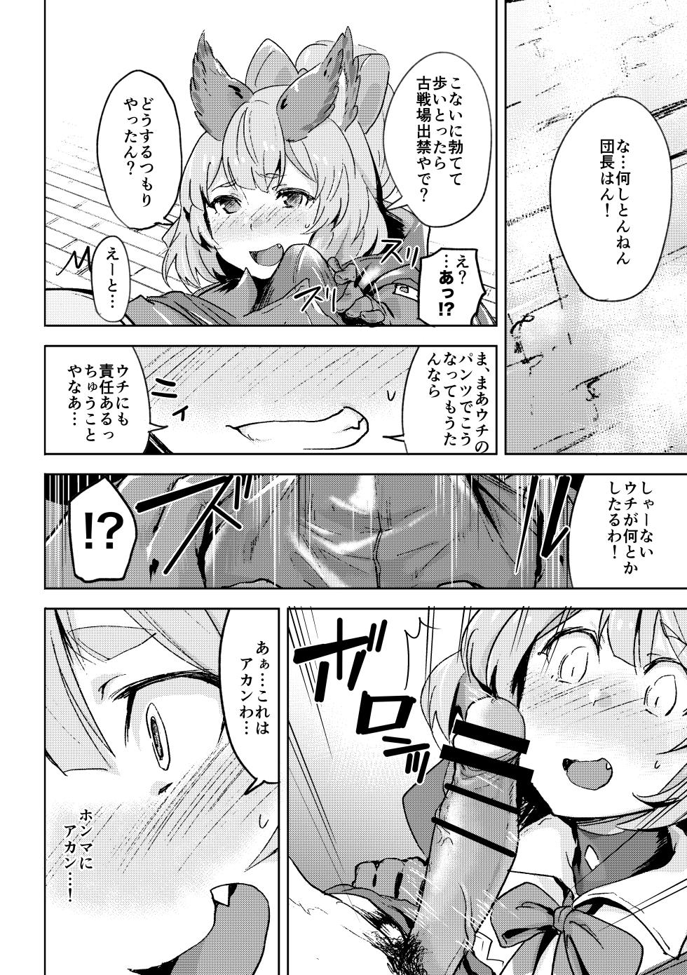 [Rev3 (Monchan rev3)] Takou Tsuku de!? (Granblue Fantasy) [Digital] - Page 7