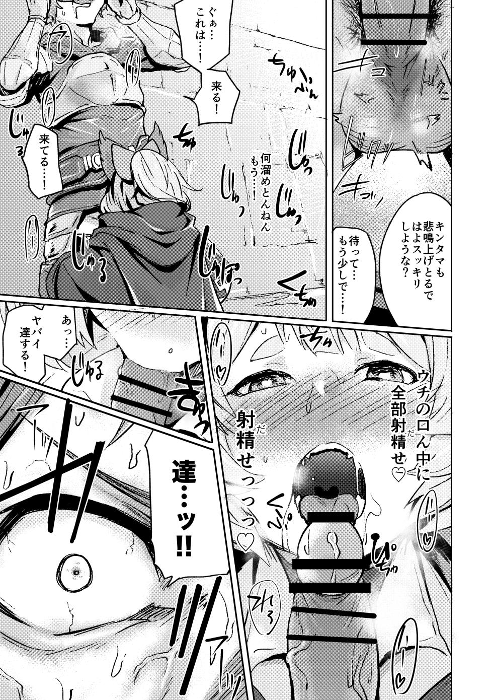 [Rev3 (Monchan rev3)] Takou Tsuku de!? (Granblue Fantasy) [Digital] - Page 10