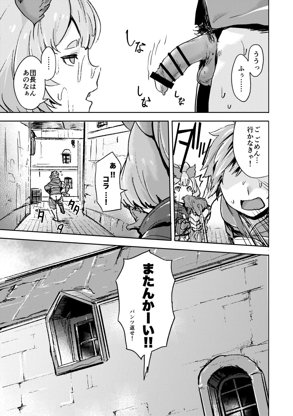 [Rev3 (Monchan rev3)] Takou Tsuku de!? (Granblue Fantasy) [Digital] - Page 12