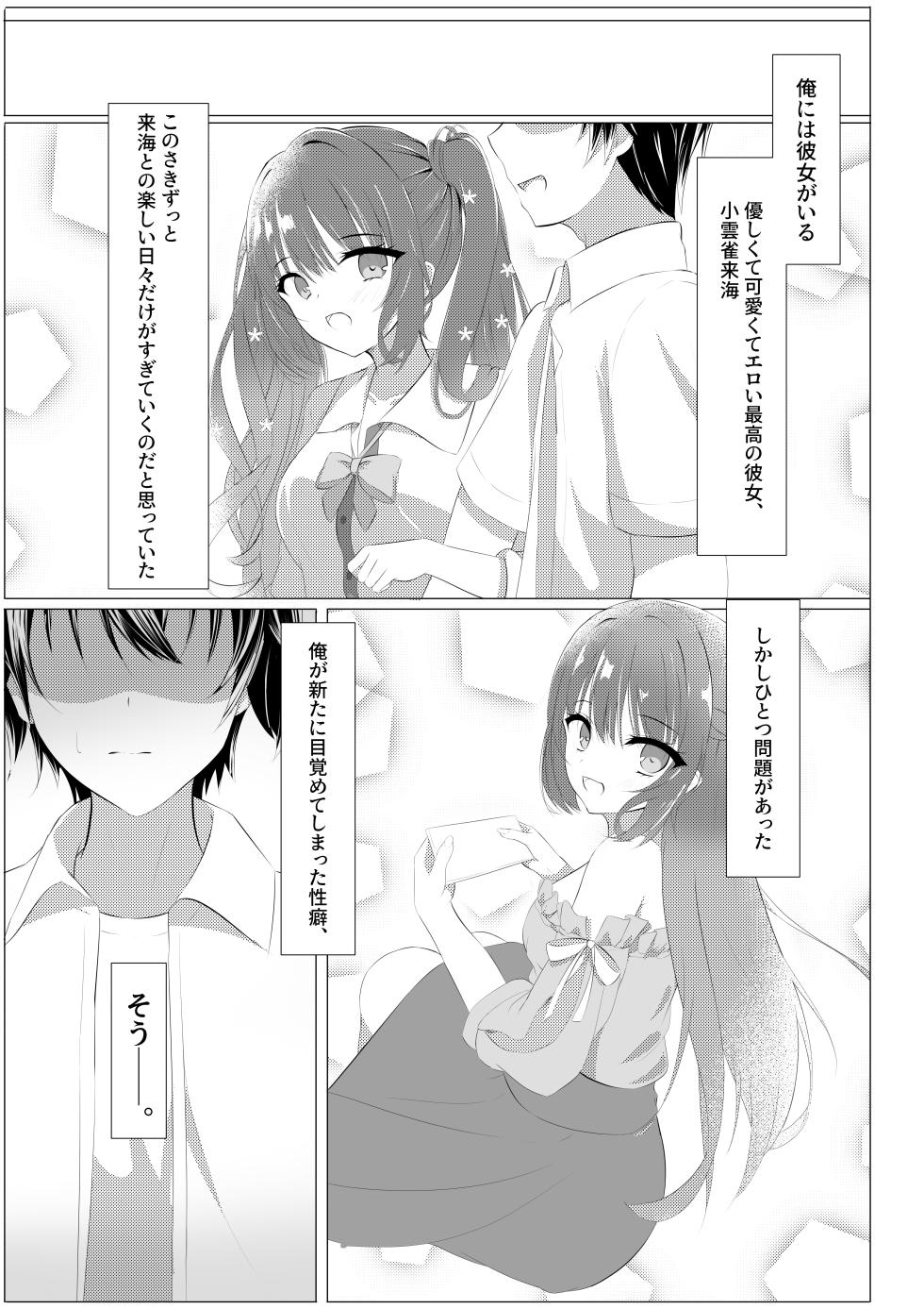 (C106) [Yuunagi Promenade (Calamity)] Tenshi Souzou Natorase Kanojo (Tenshi Souzou RE-BOOT!) - Page 2