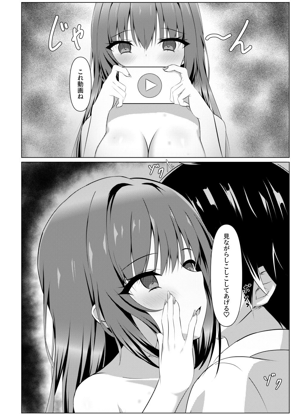 (C106) [Yuunagi Promenade (Calamity)] Tenshi Souzou Natorase Kanojo (Tenshi Souzou RE-BOOT!) - Page 7