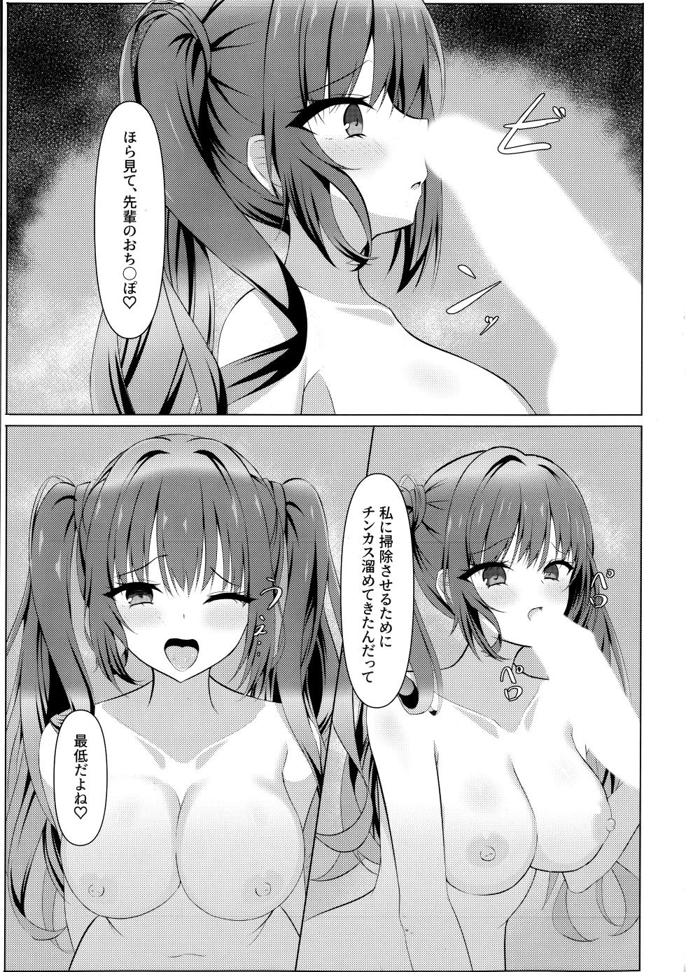 (C106) [Yuunagi Promenade (Calamity)] Tenshi Souzou Natorase Kanojo (Tenshi Souzou RE-BOOT!) - Page 8