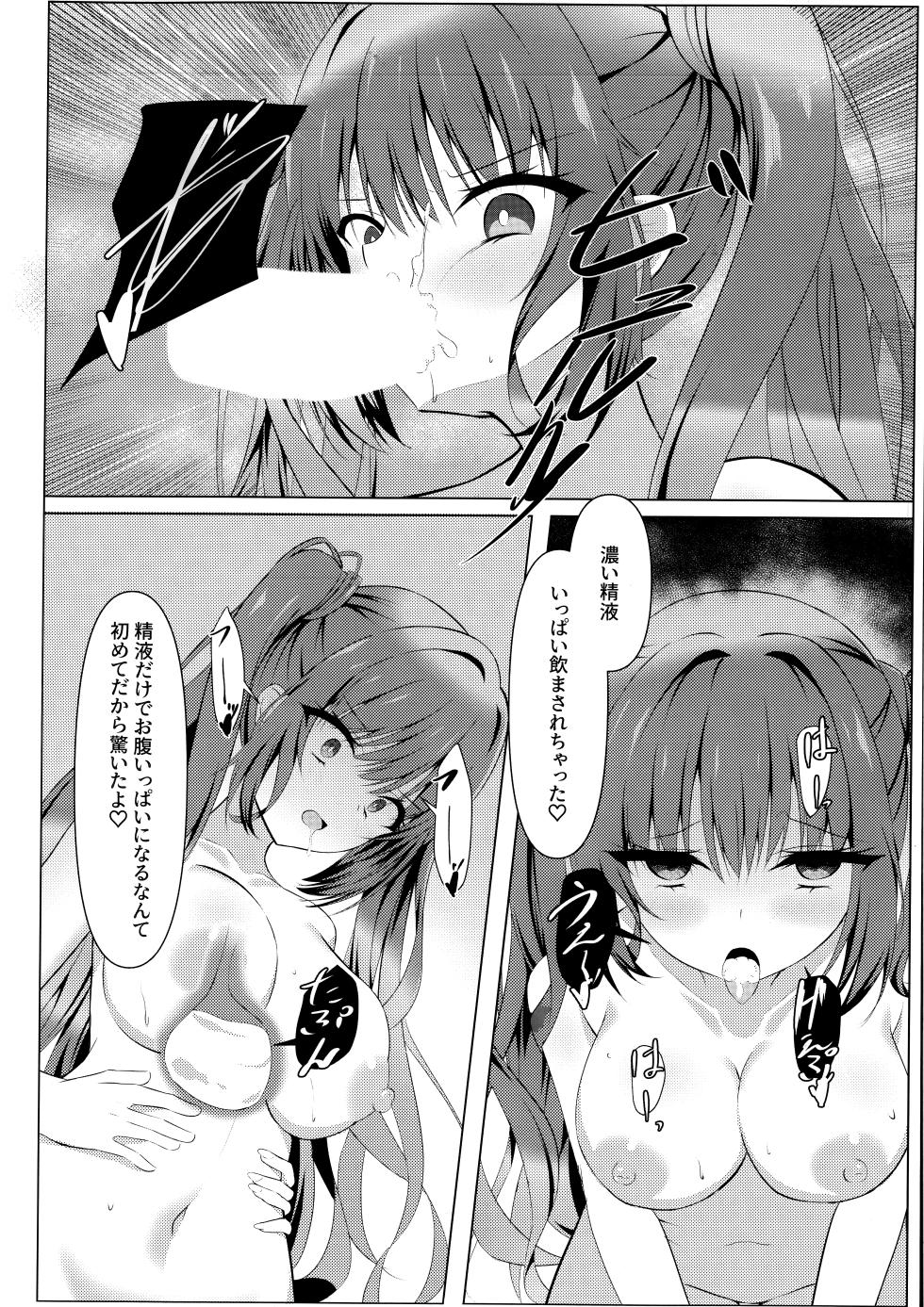 (C106) [Yuunagi Promenade (Calamity)] Tenshi Souzou Natorase Kanojo (Tenshi Souzou RE-BOOT!) - Page 11