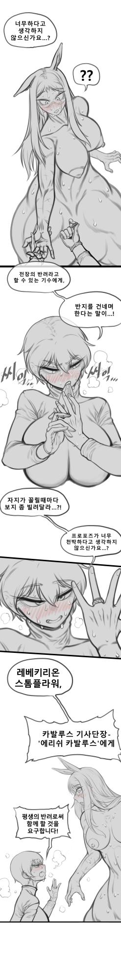 [ost]말나홀 만화 - Page 34