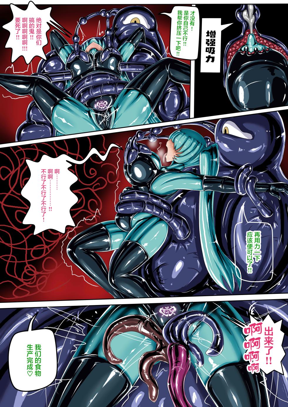 (JOKERKIN}Cospla y Girl - Page 15