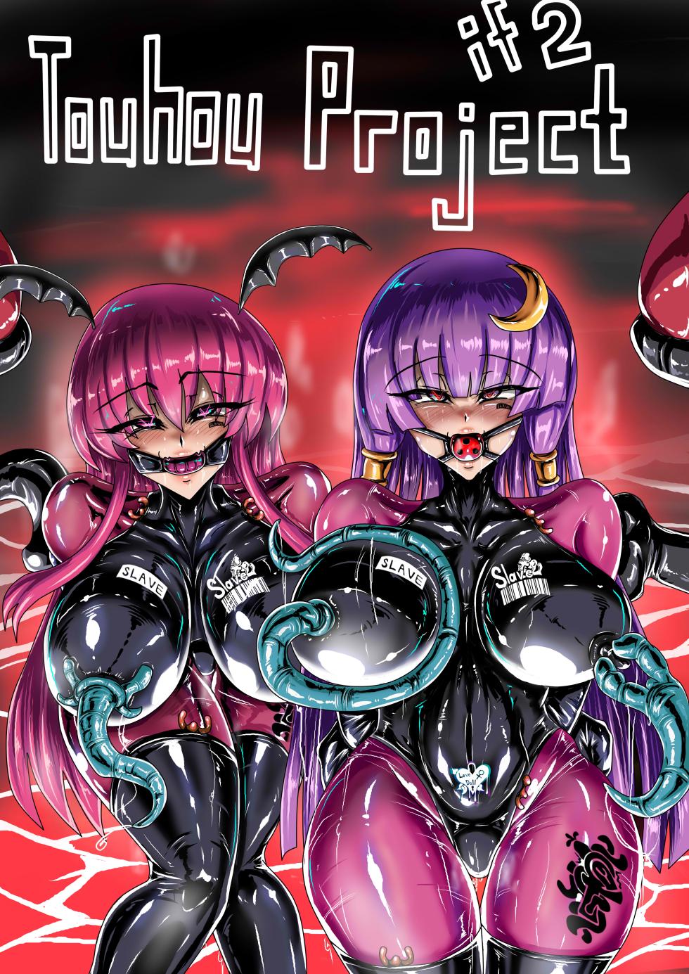 (JOKERKIN}東方紅魔館圖 - Page 1