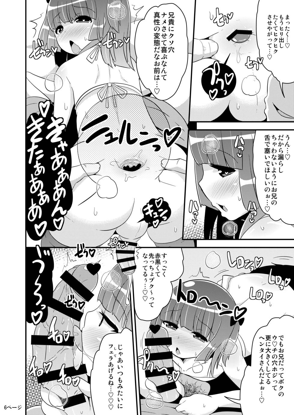 [CHINZURI BOP (Chinzurena)] Chinzurena no Shogyou dewa Egakanai Hon [Digital] - Page 5
