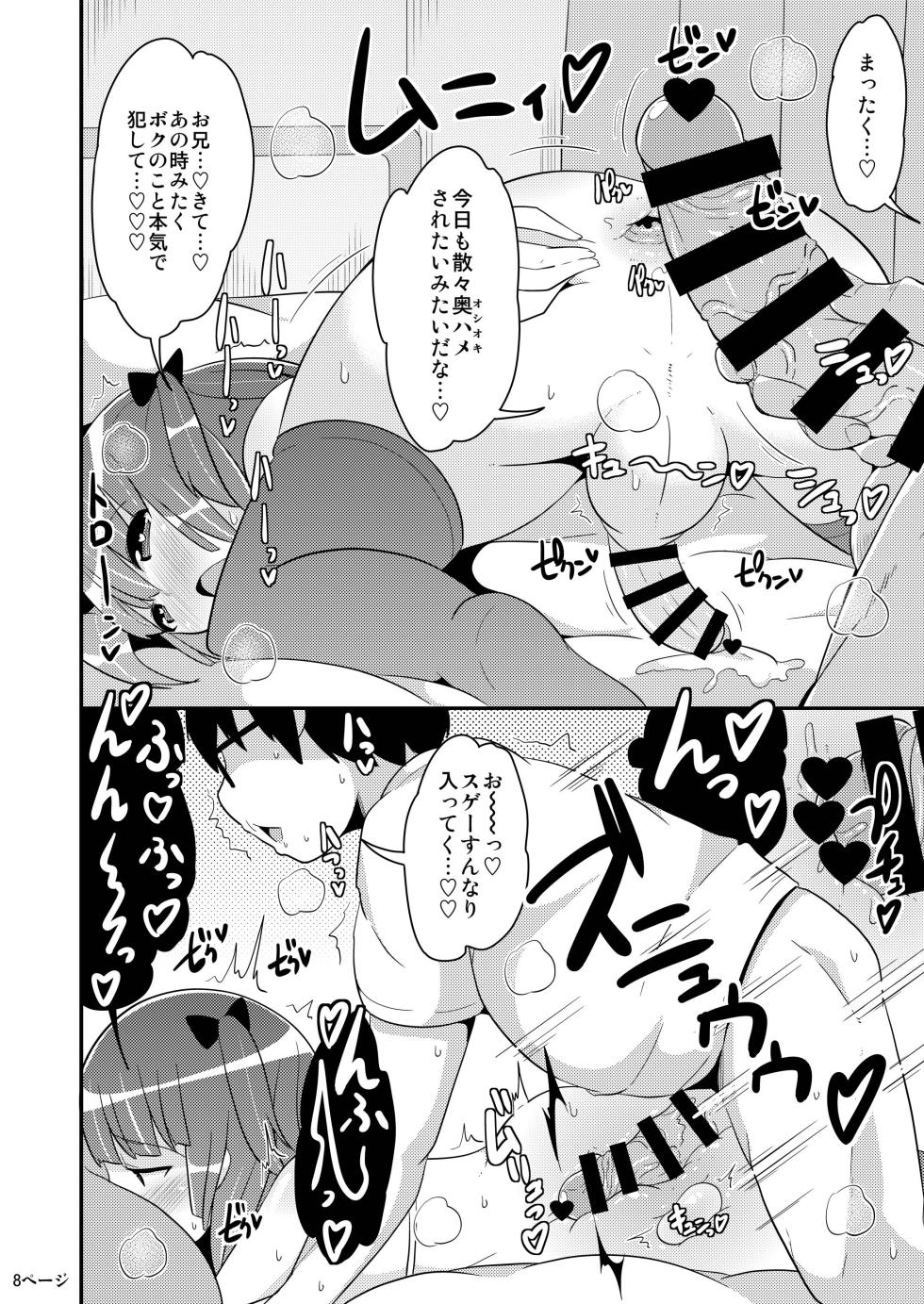 [CHINZURI BOP (Chinzurena)] Chinzurena no Shogyou dewa Egakanai Hon [Digital] - Page 7