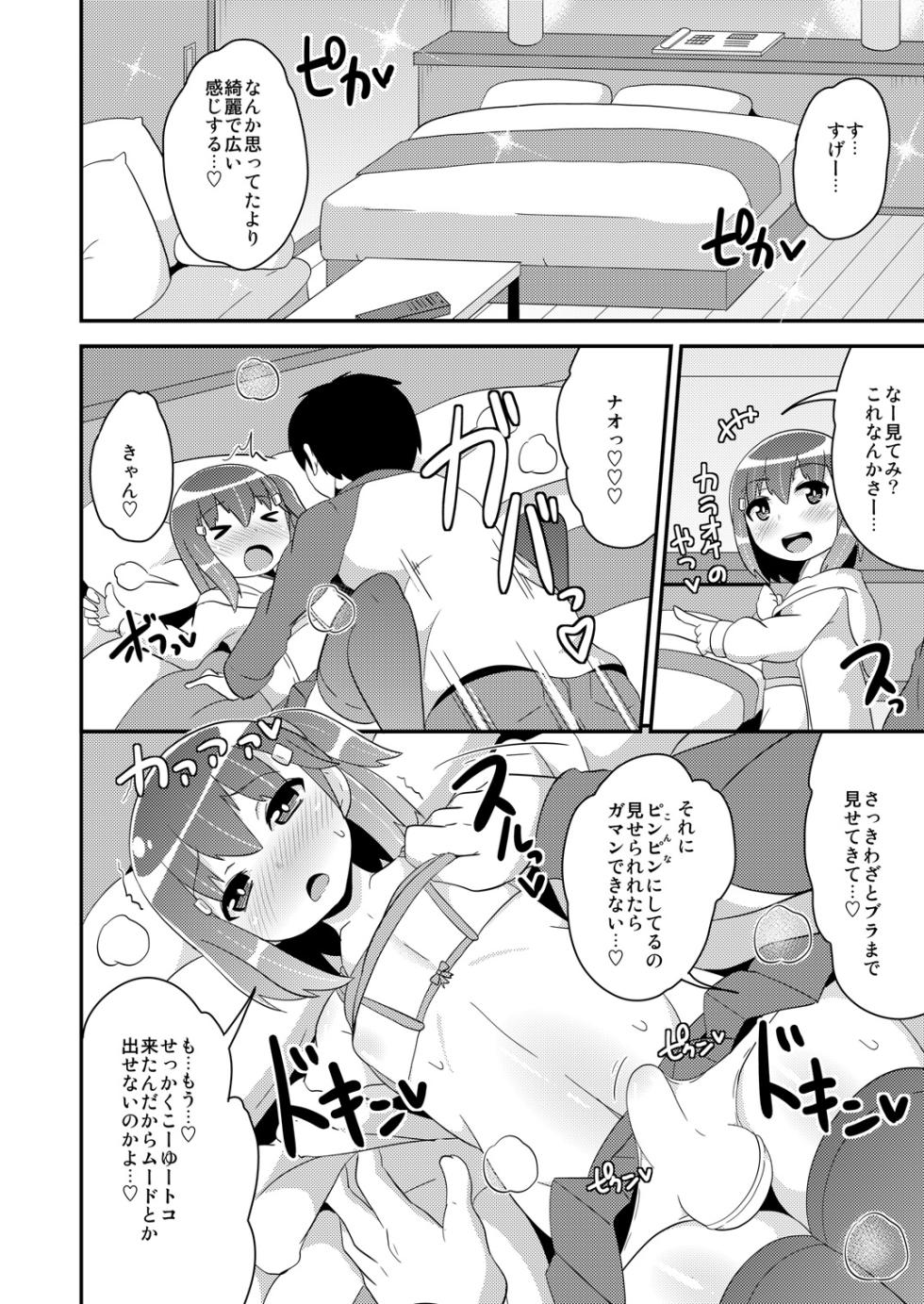 [CHINZURI BOP (Chinzurena)] Josou (Mesu) Homo Kanojo [Digital] - Page 35