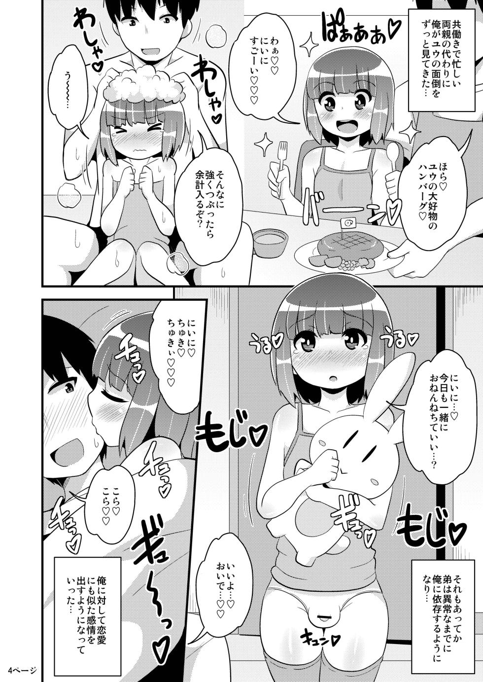 [CHINZURI BOP (Chinzurena)] Chinzurena no Kaku Kimochi Warui Couple [Digital] - Page 3