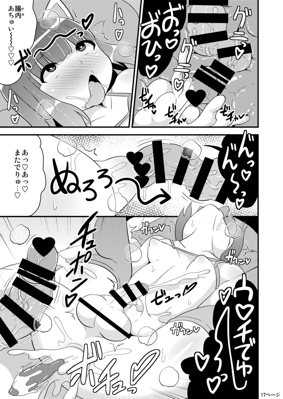 [CHINZURI BOP (Chinzurena)] Chinzurena no Kaku Kimochi Warui Couple [Digital] - Page 16