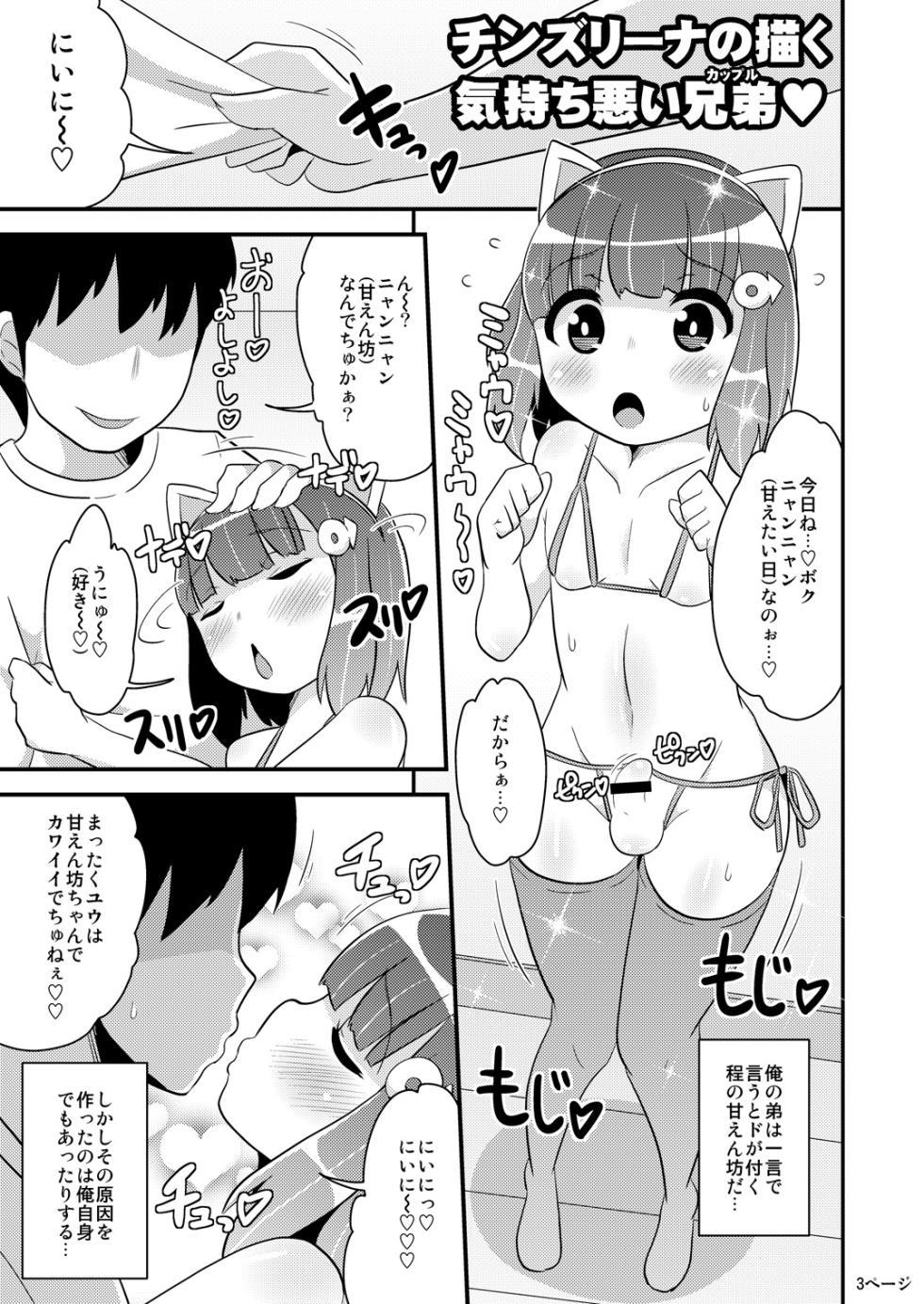 [CHINZURI BOP (Chinzurena)] Chinzurena no Kaku Kimochi Warui Couple [Digital] - Page 20
