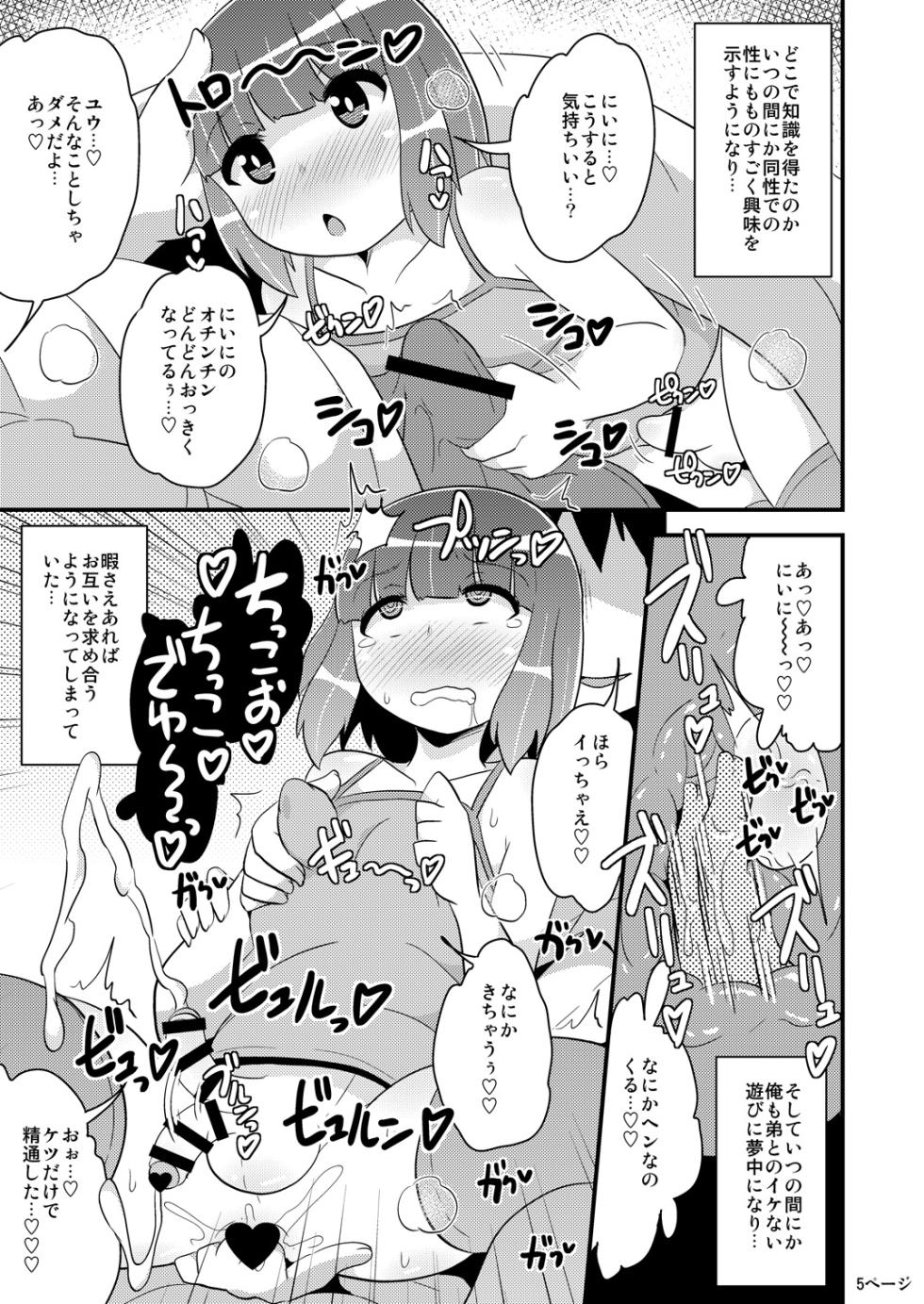 [CHINZURI BOP (Chinzurena)] Chinzurena no Kaku Kimochi Warui Couple [Digital] - Page 22