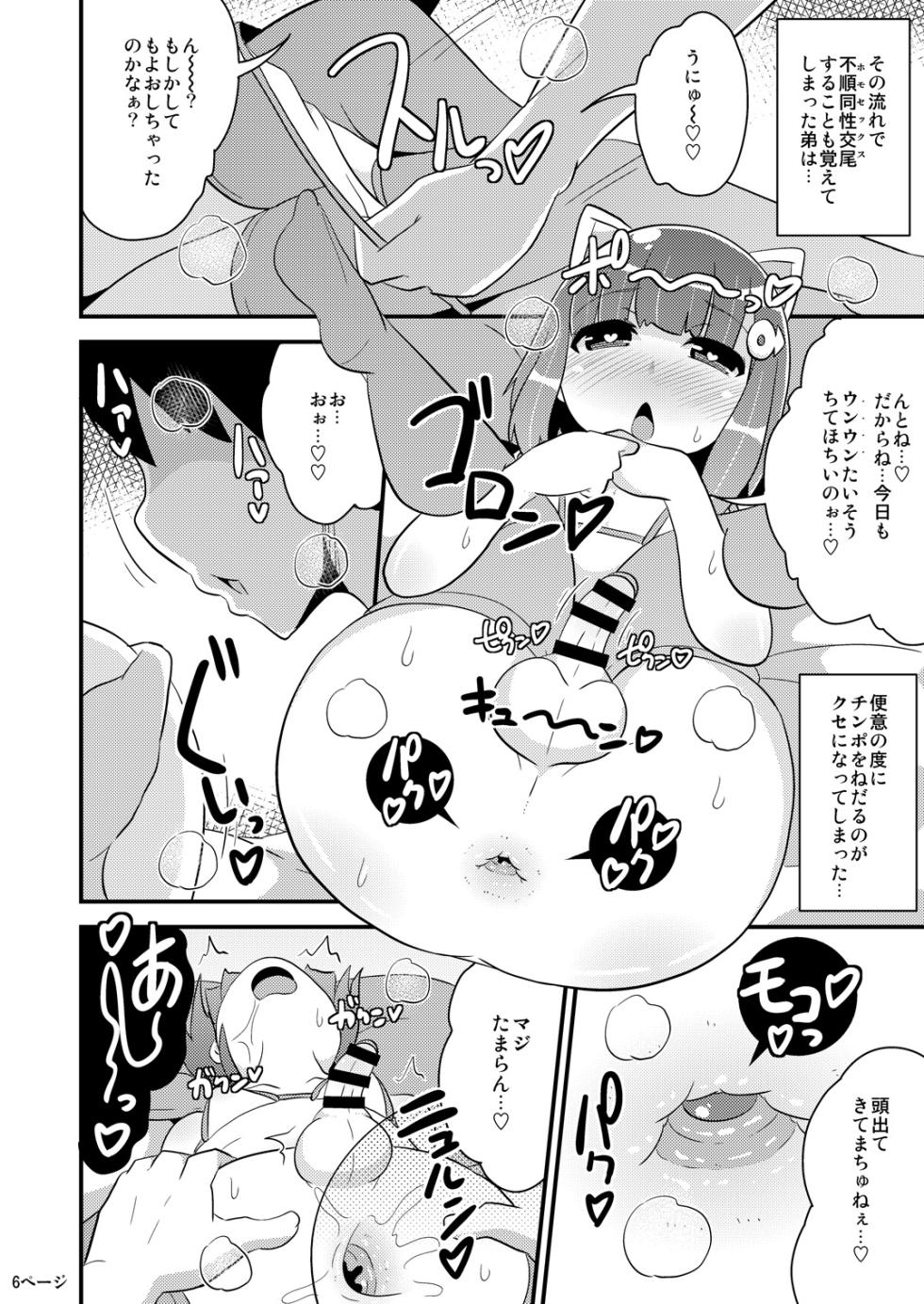 [CHINZURI BOP (Chinzurena)] Chinzurena no Kaku Kimochi Warui Couple [Digital] - Page 23