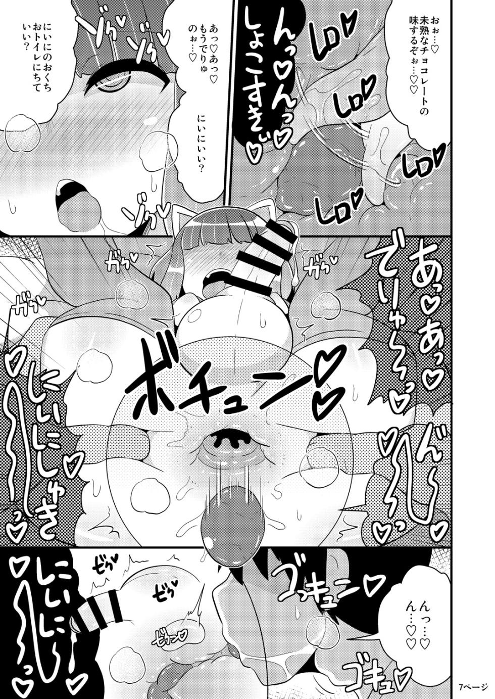 [CHINZURI BOP (Chinzurena)] Chinzurena no Kaku Kimochi Warui Couple [Digital] - Page 24