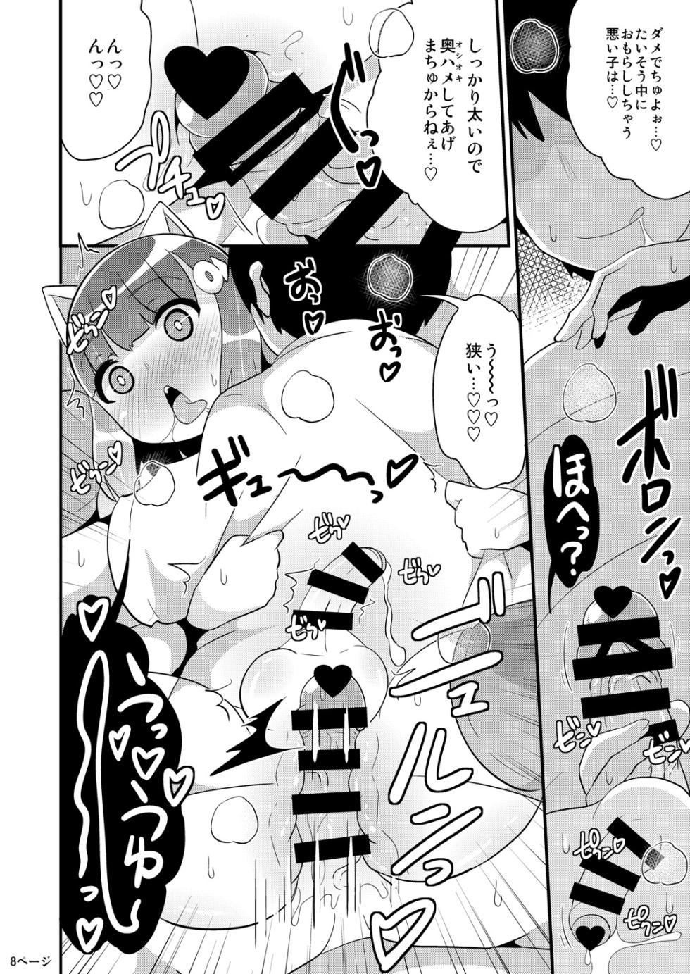 [CHINZURI BOP (Chinzurena)] Chinzurena no Kaku Kimochi Warui Couple [Digital] - Page 25