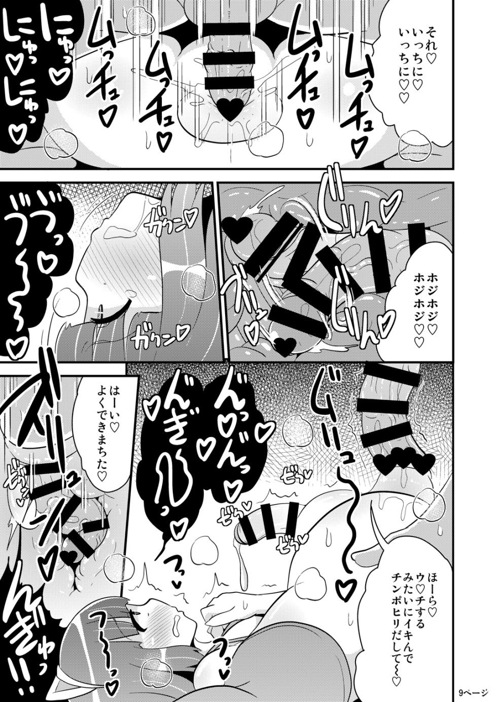 [CHINZURI BOP (Chinzurena)] Chinzurena no Kaku Kimochi Warui Couple [Digital] - Page 26