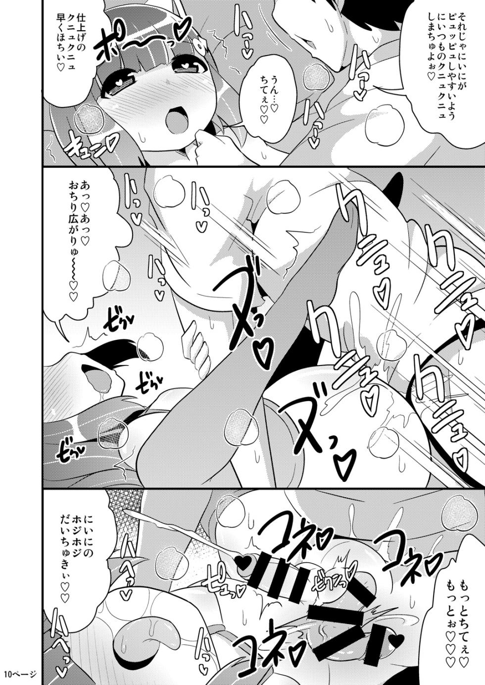[CHINZURI BOP (Chinzurena)] Chinzurena no Kaku Kimochi Warui Couple [Digital] - Page 27