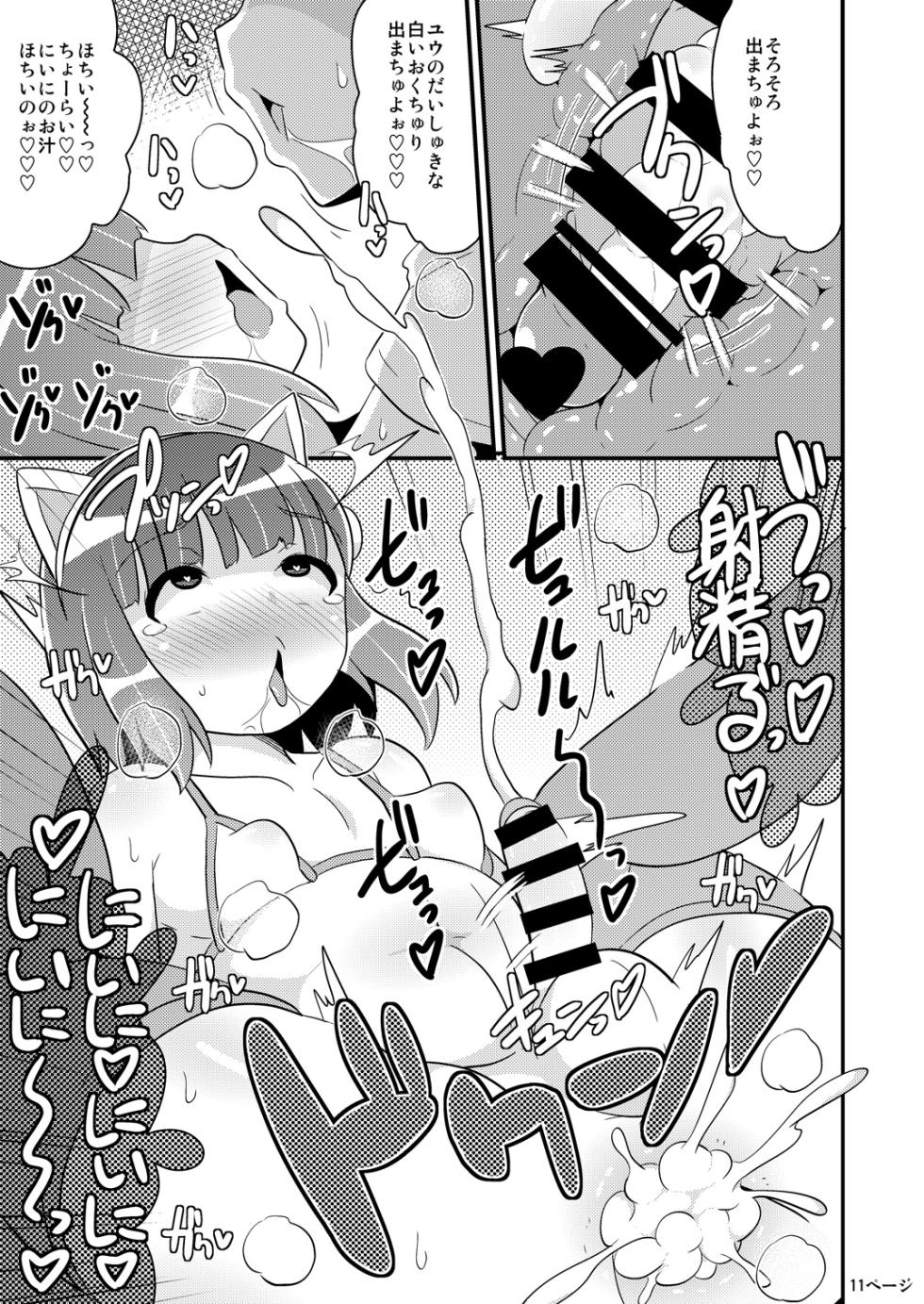 [CHINZURI BOP (Chinzurena)] Chinzurena no Kaku Kimochi Warui Couple [Digital] - Page 28