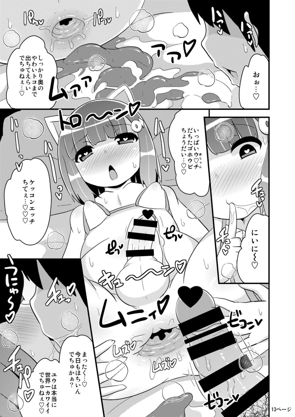 [CHINZURI BOP (Chinzurena)] Chinzurena no Kaku Kimochi Warui Couple [Digital] - Page 30