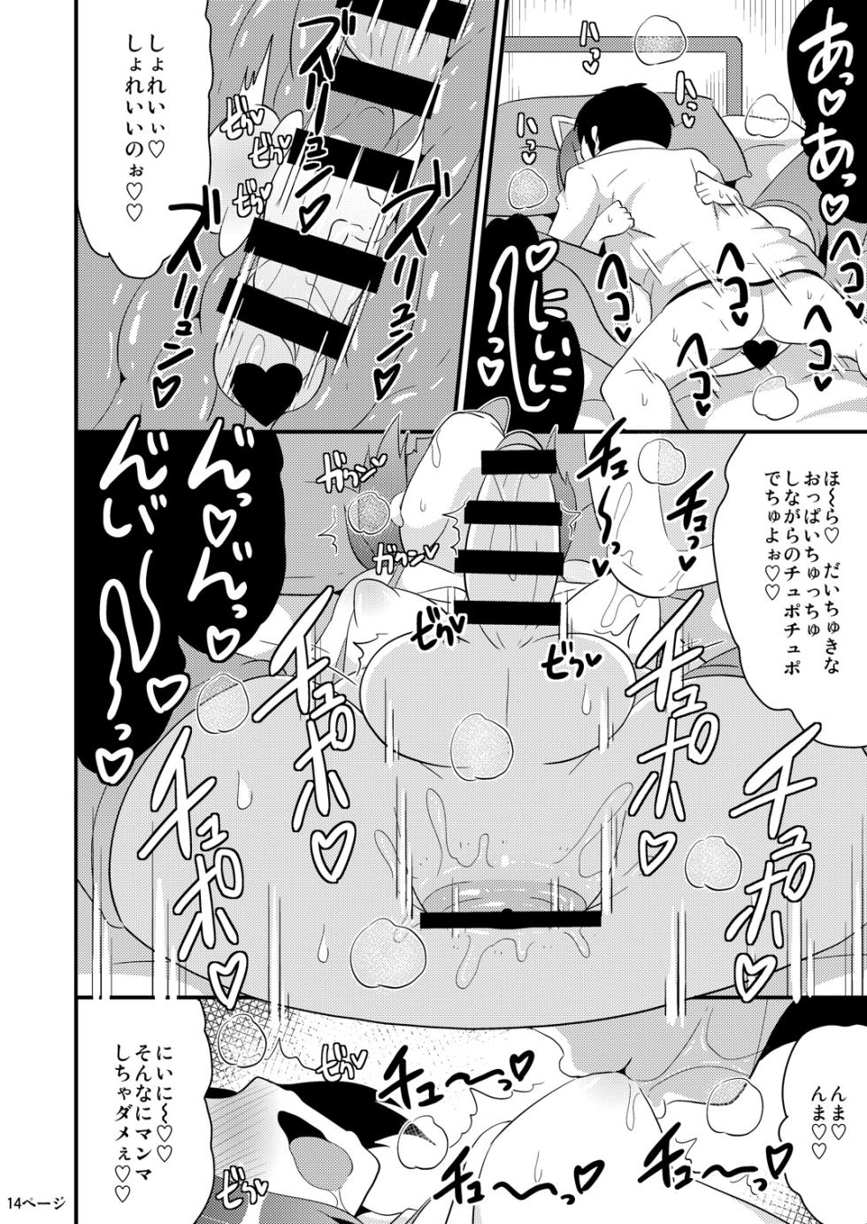 [CHINZURI BOP (Chinzurena)] Chinzurena no Kaku Kimochi Warui Couple [Digital] - Page 31