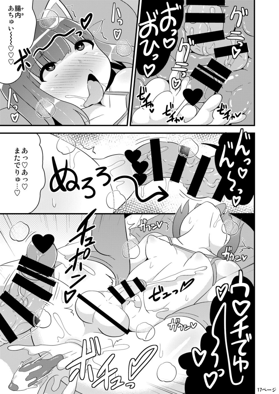 [CHINZURI BOP (Chinzurena)] Chinzurena no Kaku Kimochi Warui Couple [Digital] - Page 34