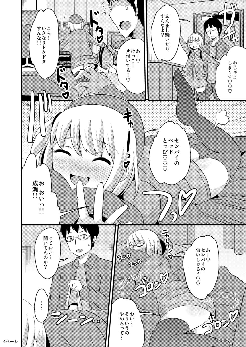 [CHINZURI BOP (Chinzurena)] Anoko no Unchi no Ana o Neteru Aida ni Homo Suru Hon [Digital] - Page 21
