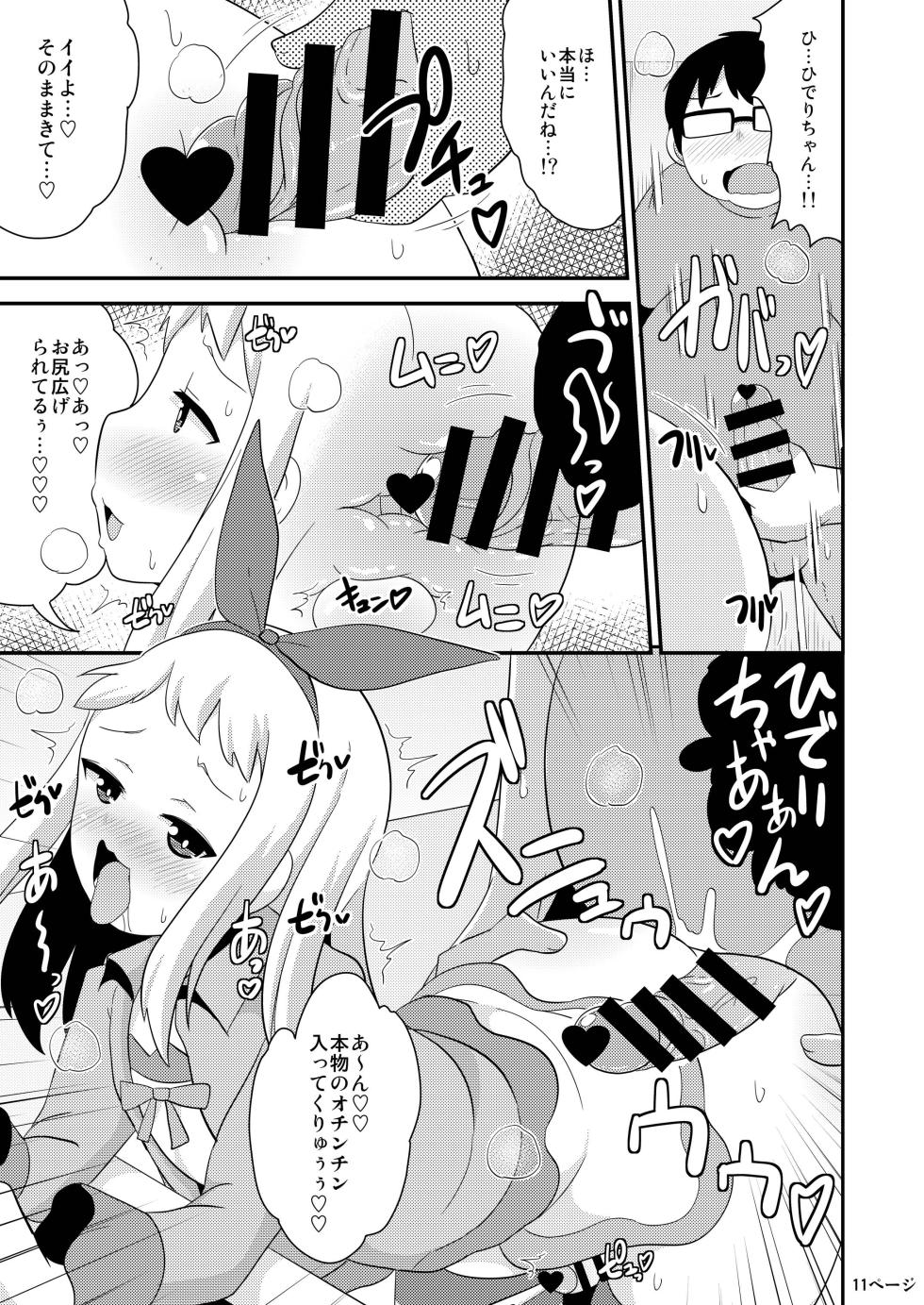 [CHINZURI BOP (Chinzurena)] Idol wa Unchi nante Zettai Shimasen (Blend S) [Digital] - Page 10