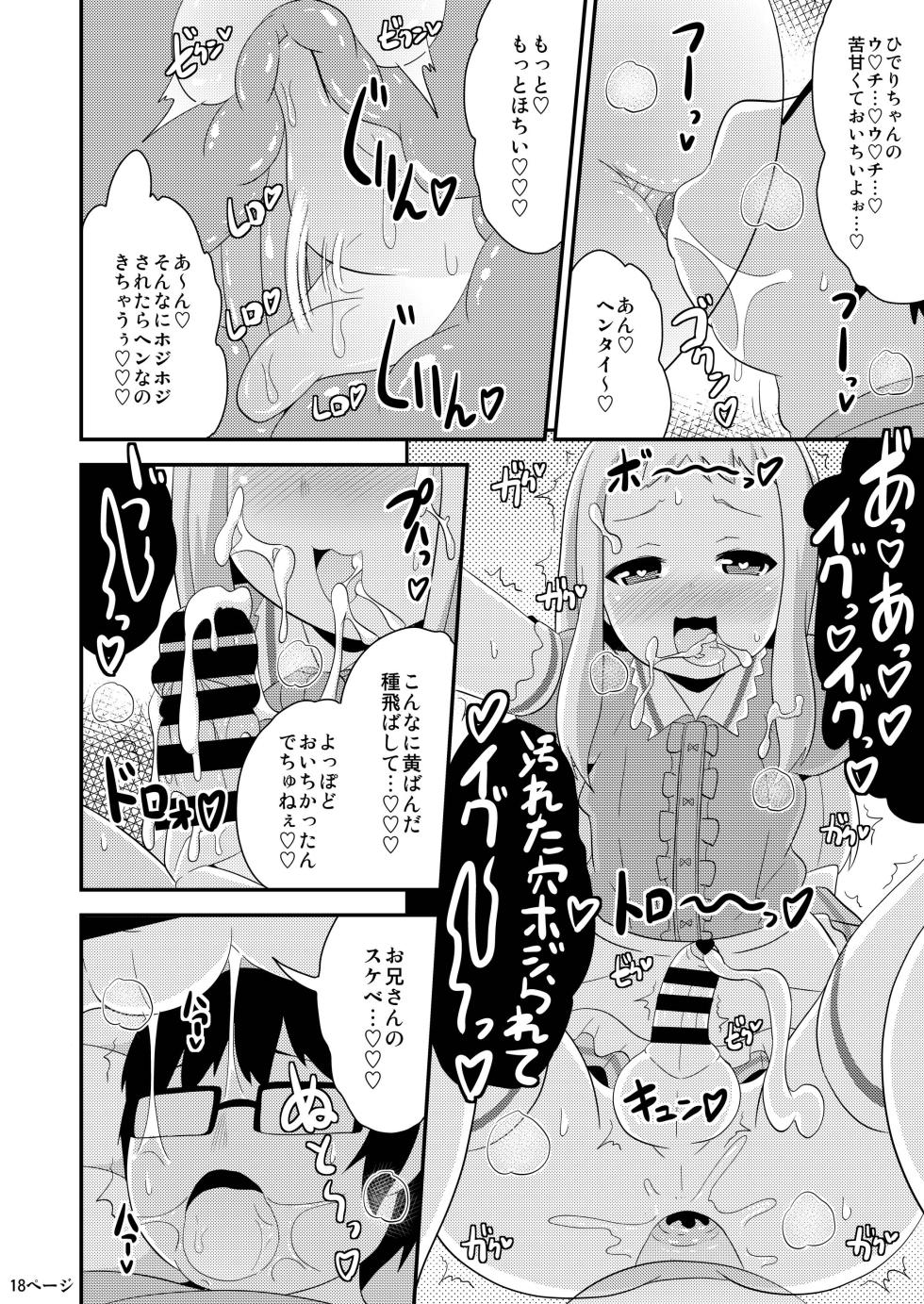 [CHINZURI BOP (Chinzurena)] Idol wa Unchi nante Zettai Shimasen (Blend S) [Digital] - Page 17
