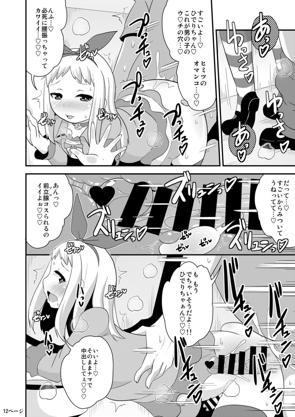 [CHINZURI BOP (Chinzurena)] Idol wa Unchi nante Zettai Shimasen (Blend S) [Digital] - Page 37