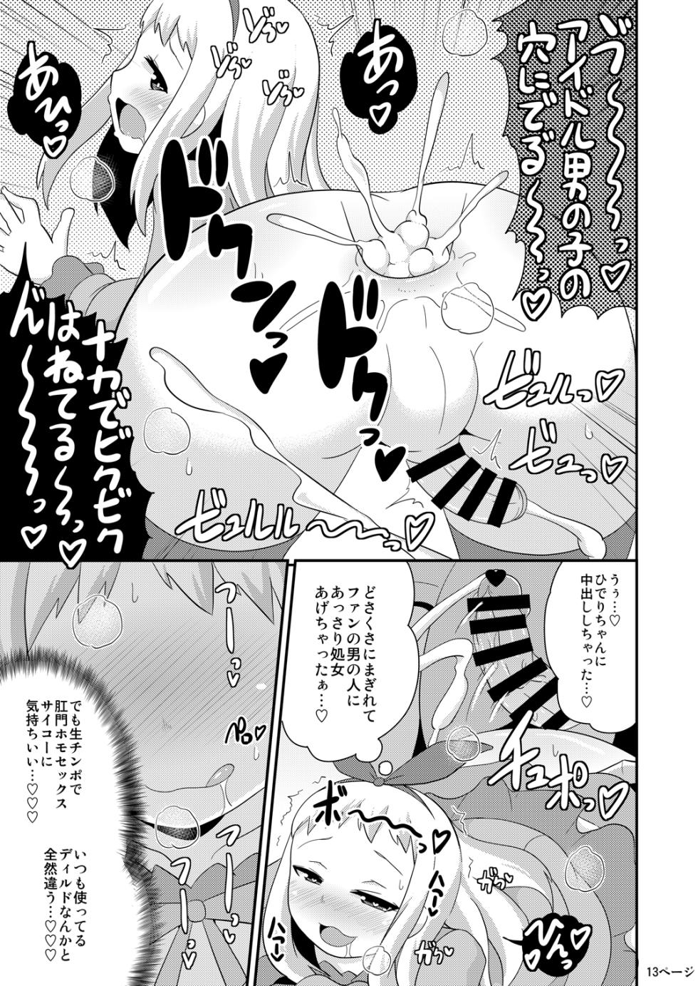 [CHINZURI BOP (Chinzurena)] Idol wa Unchi nante Zettai Shimasen (Blend S) [Digital] - Page 38