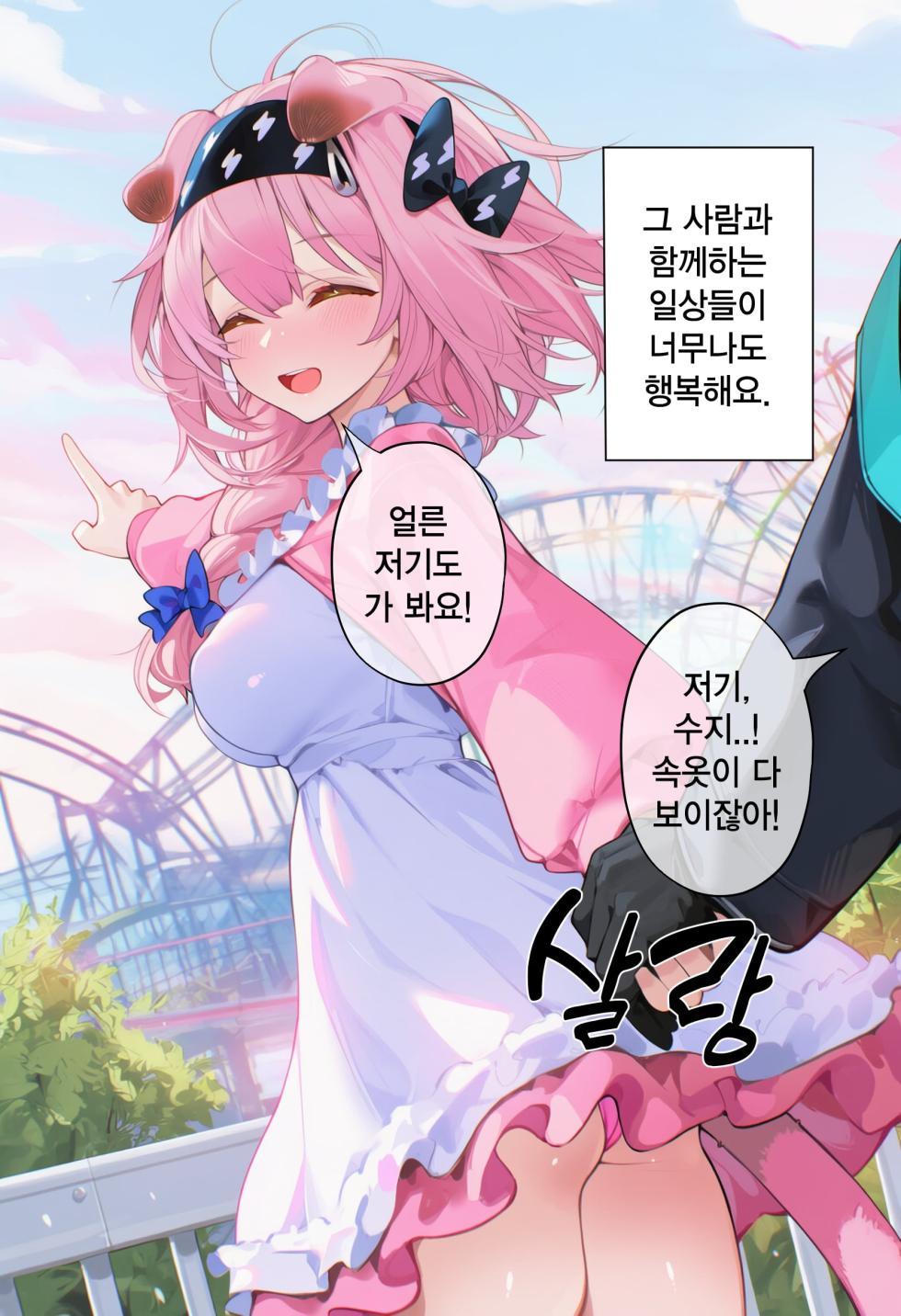 [eat] 박사가 너무 좋은 핑댕이澄闪 [AI Generated] - Page 6
