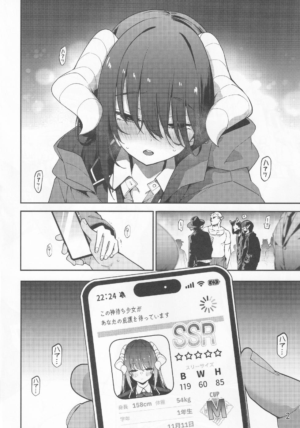 (C104) [Service Heaven (Hayashi)] Kamimachi Collection - Stray Girl Collection - Page 3