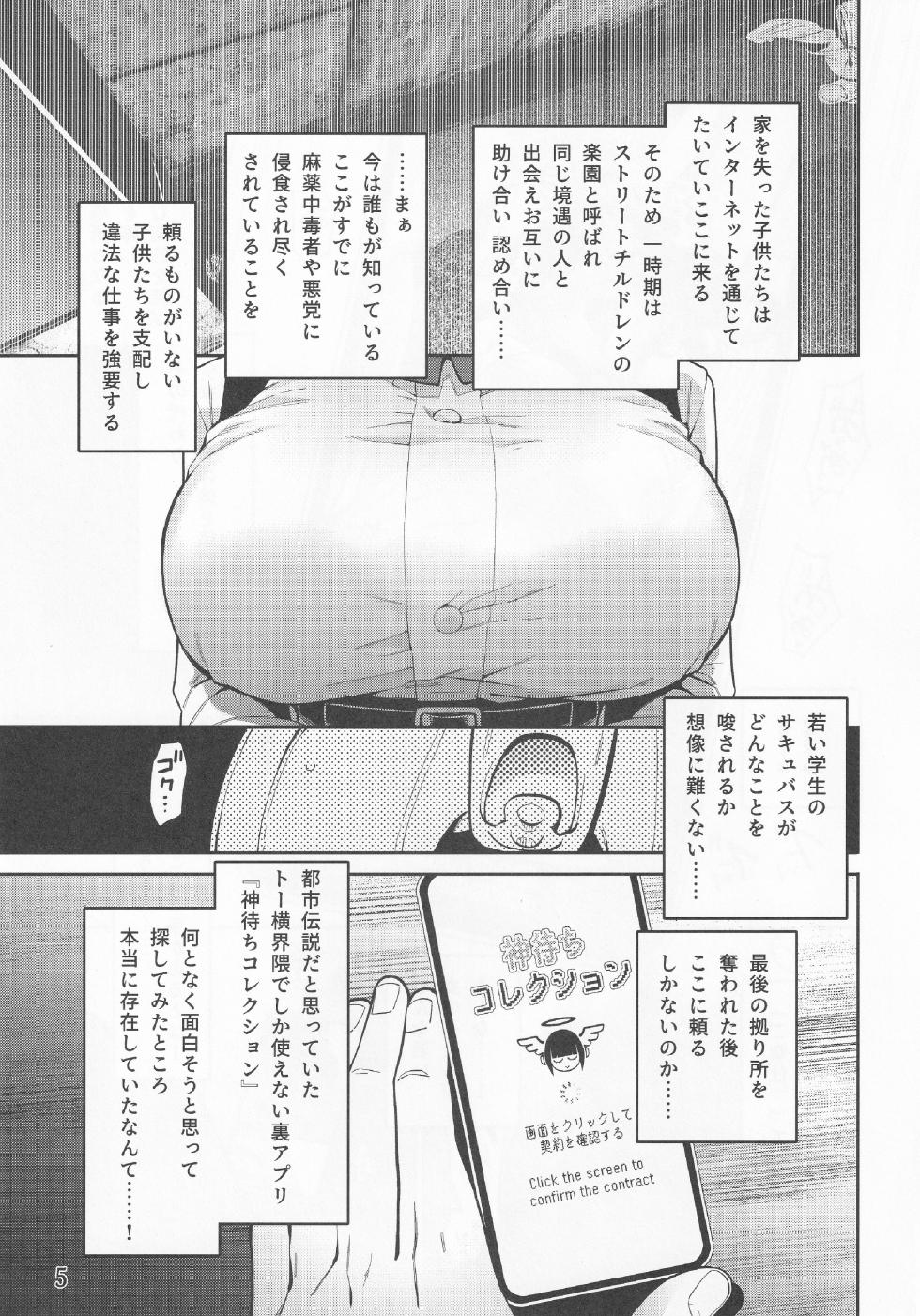 (C104) [Service Heaven (Hayashi)] Kamimachi Collection - Stray Girl Collection - Page 6