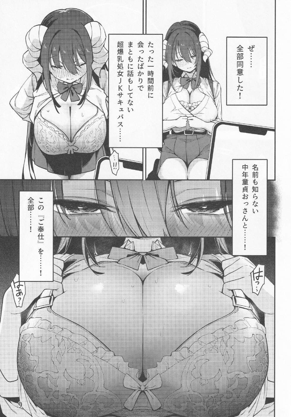 (C104) [Service Heaven (Hayashi)] Kamimachi Collection - Stray Girl Collection - Page 10